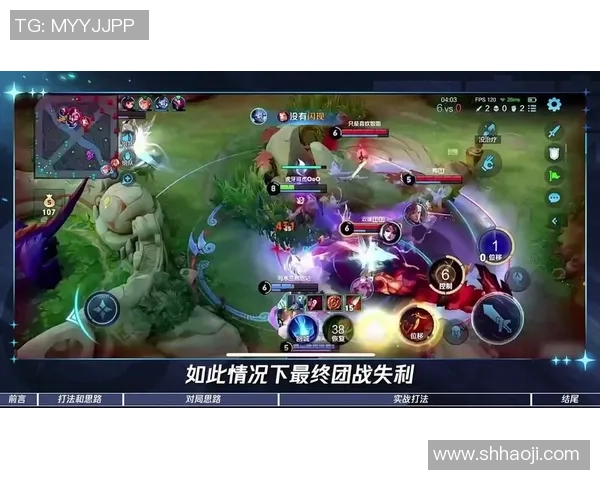 王者荣耀热点分析：深入解读TES战队的比赛节奏与策略调整